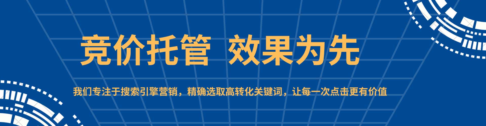 沁源sem优化师
